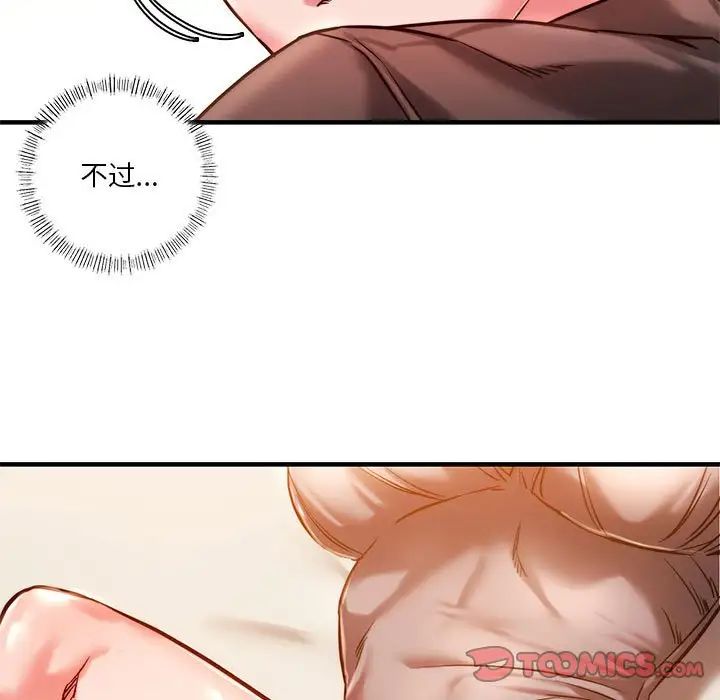 同级生第4话