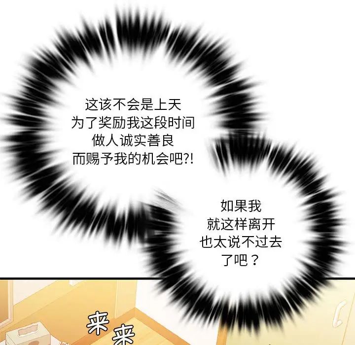 同级生第4话