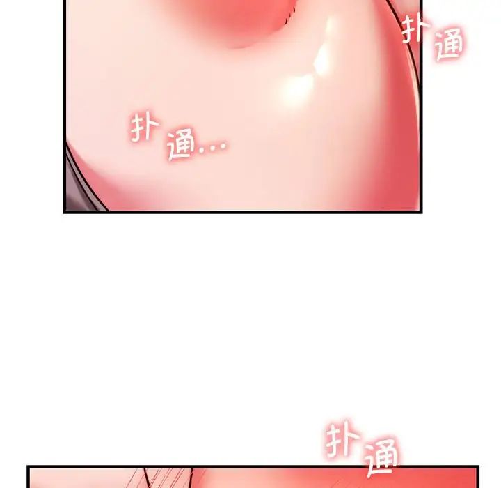 同级生第4话