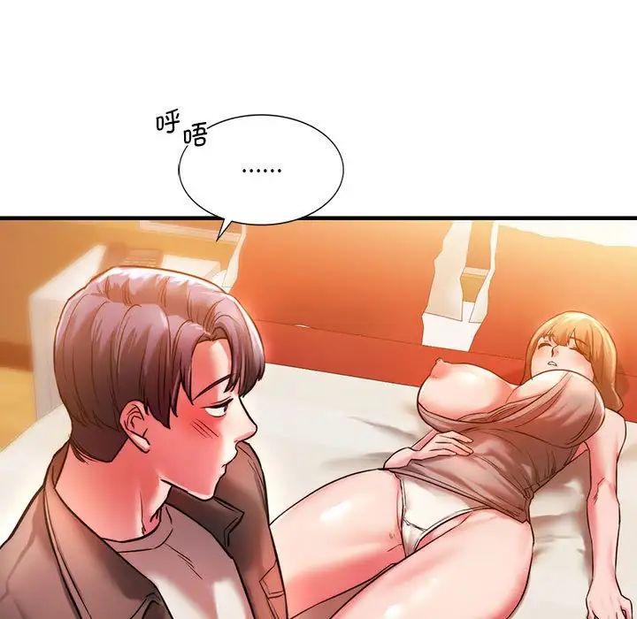 同级生第4话