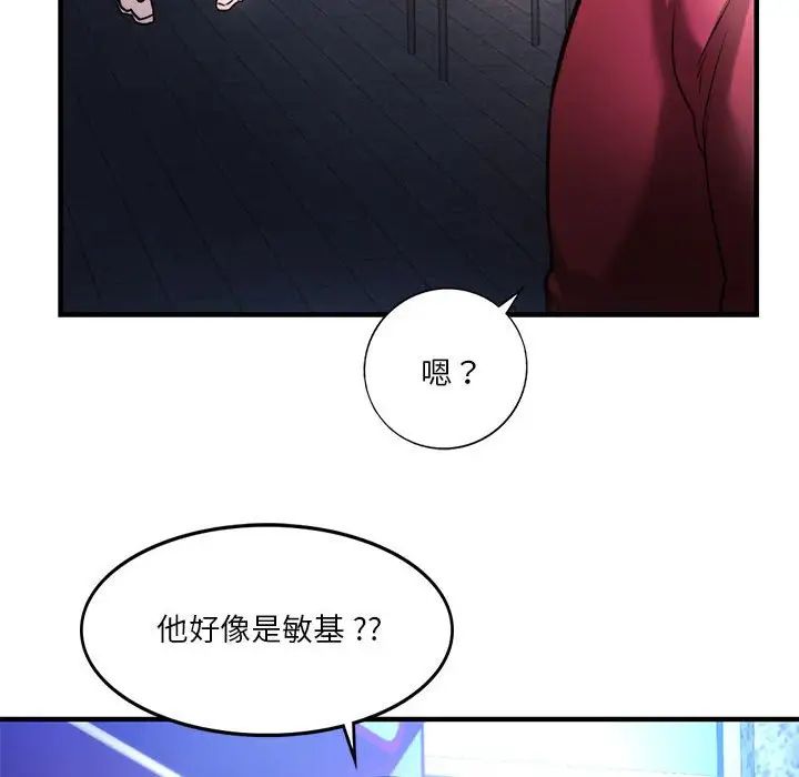同级生第4话