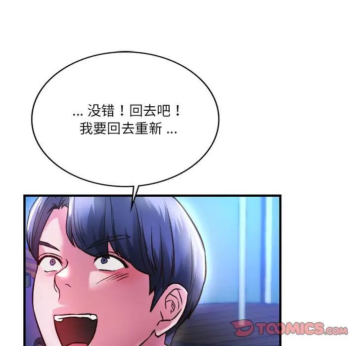 同级生第4话