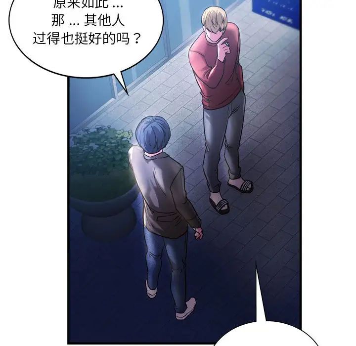 同级生第4话