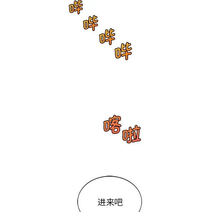同级生第4话