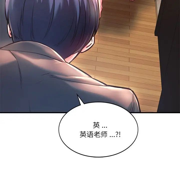 同级生第4话