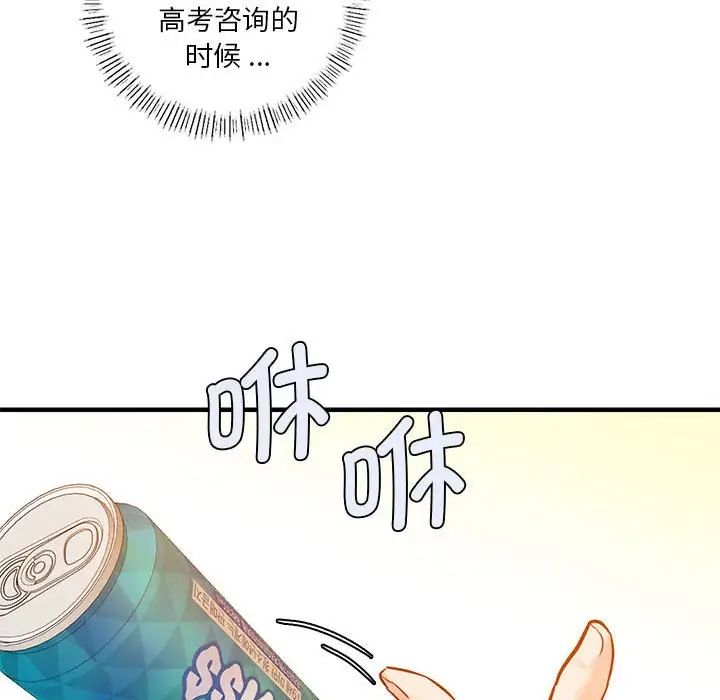 同级生第4话