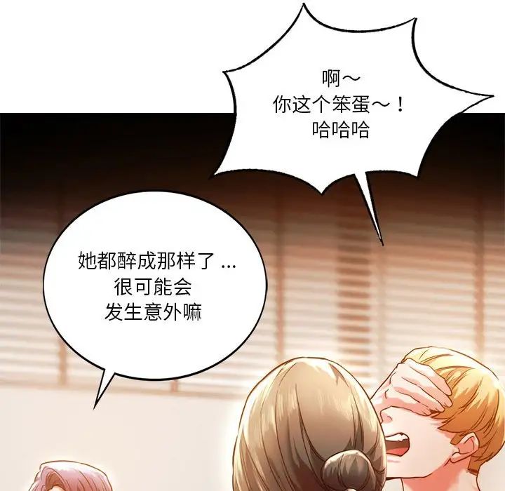同级生第4话