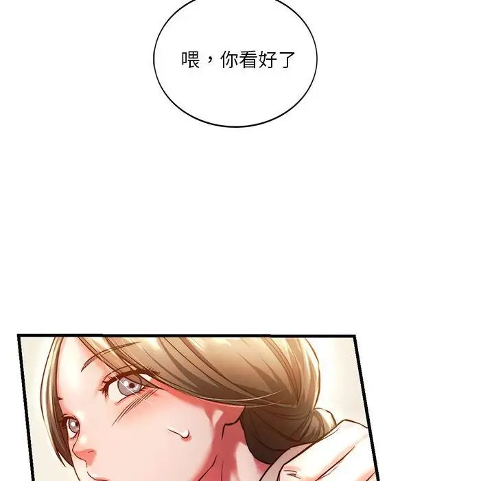 同级生第4话