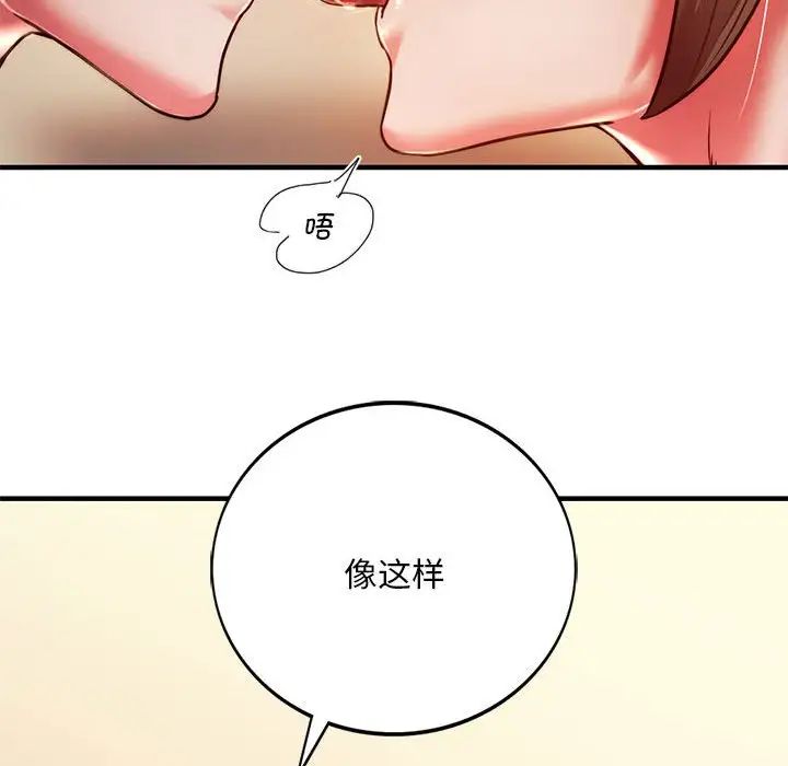 同级生第4话