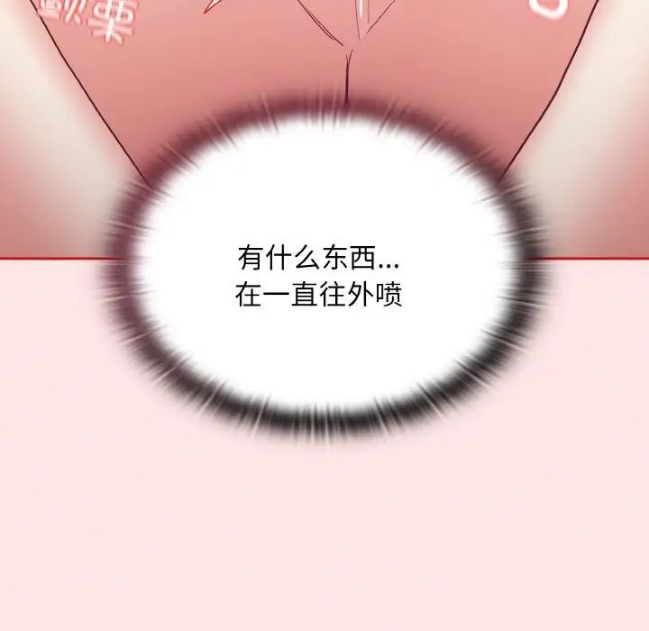 不请自来的未婚妻第58话