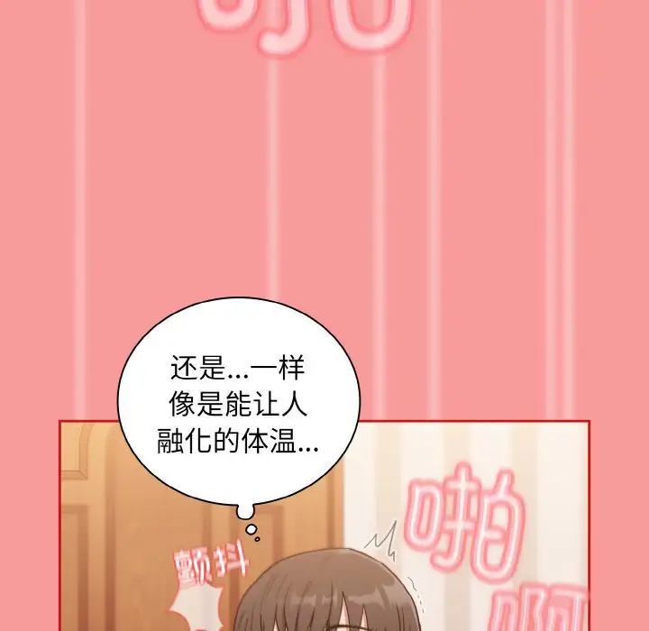 不请自来的未婚妻第58话