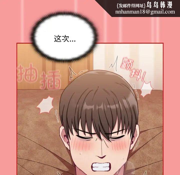 不请自来的未婚妻第58话