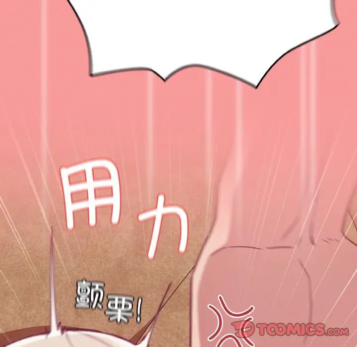 不请自来的未婚妻第58话