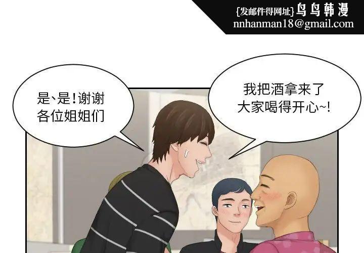 我的专属娃娃第16话