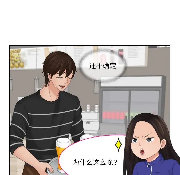 我的专属娃娃第16话