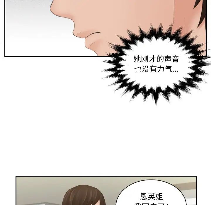 我的专属娃娃第16话