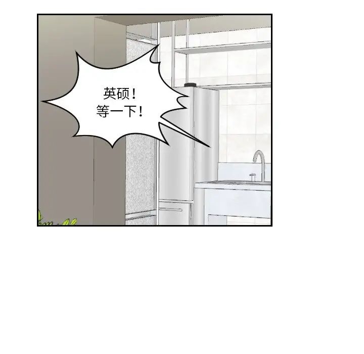 我的专属娃娃第16话
