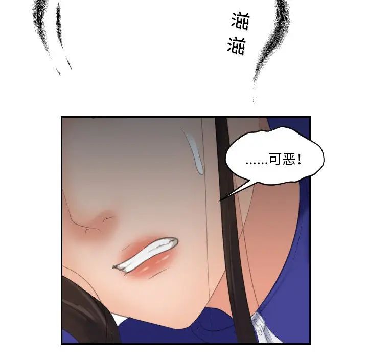 我的专属娃娃第16话