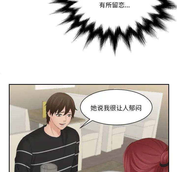 我的专属娃娃第16话
