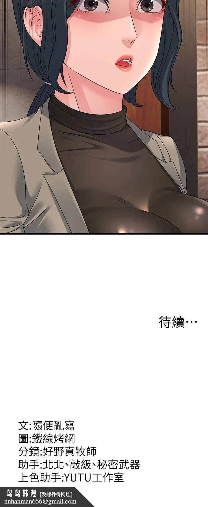 跑友变岳母第16话-挑拨情慾的拉扯战