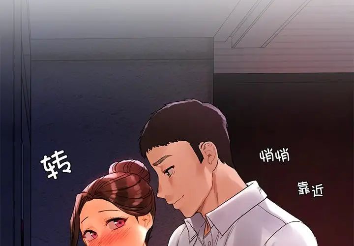 都市男女第21话