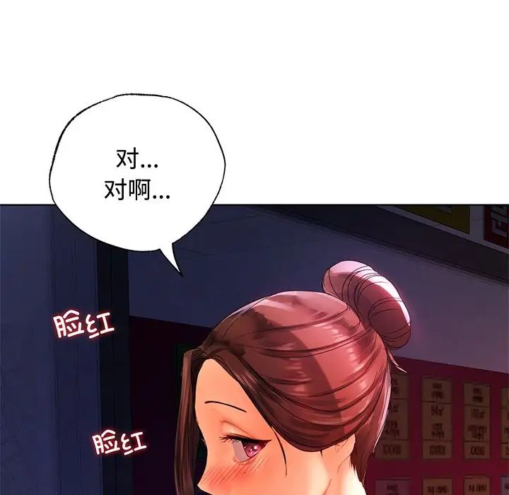 都市男女第21话