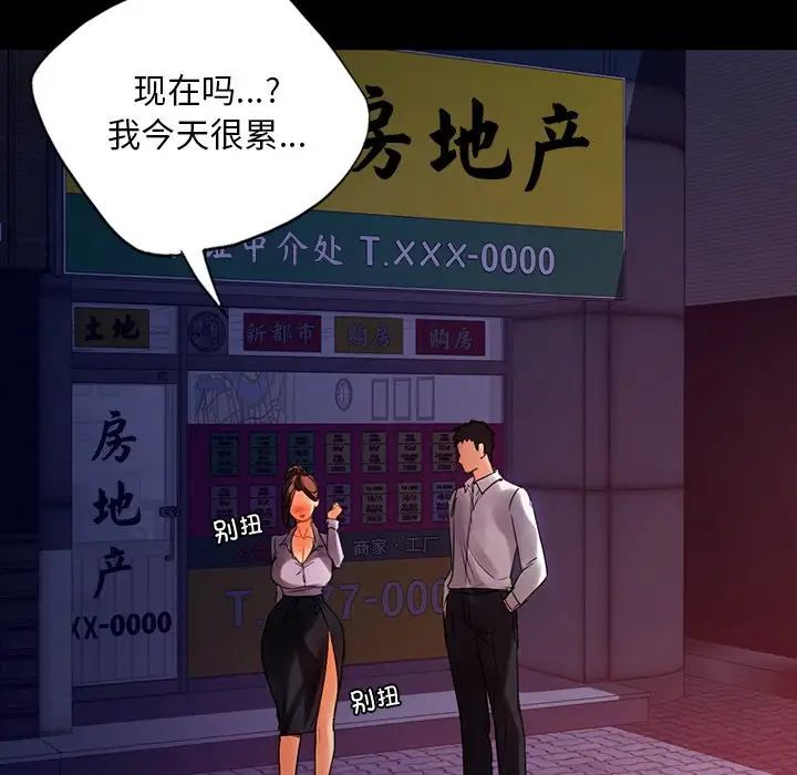 都市男女第21话