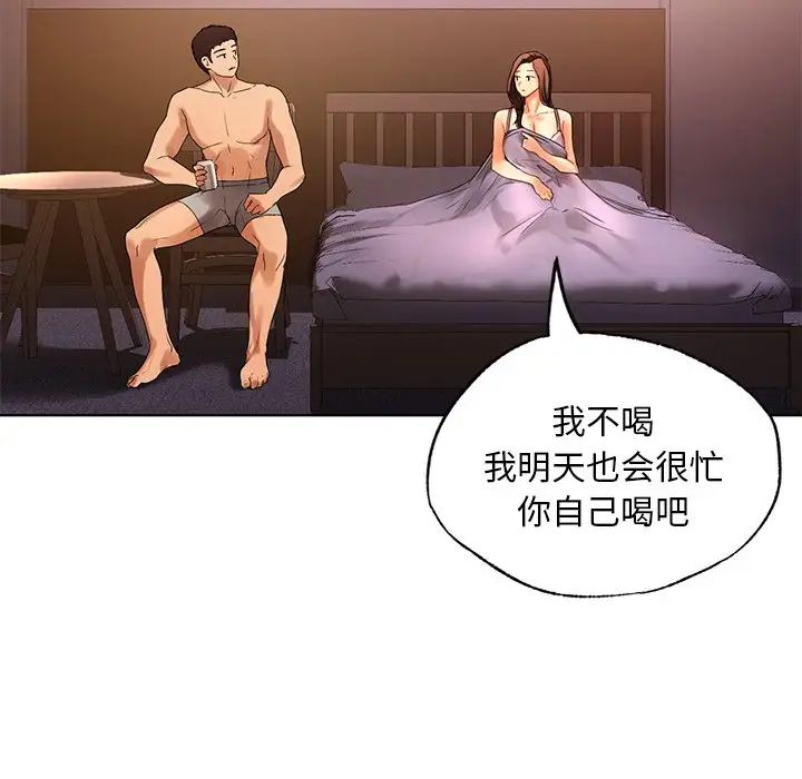 都市男女第21话