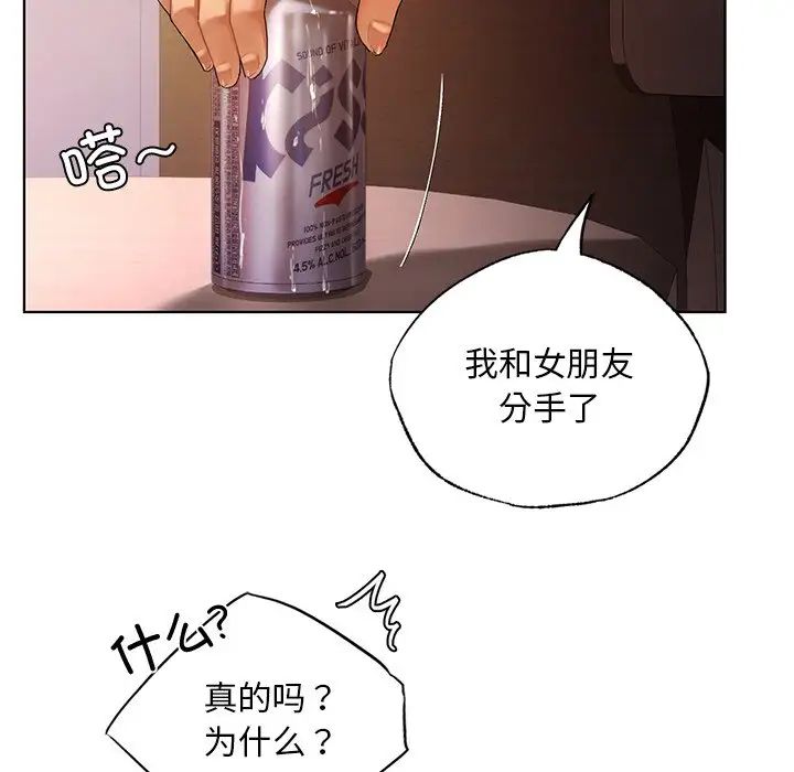 都市男女第21话