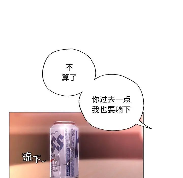 都市男女第21话