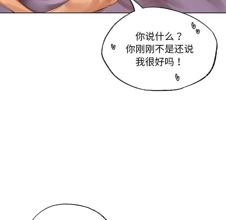 都市男女第21话