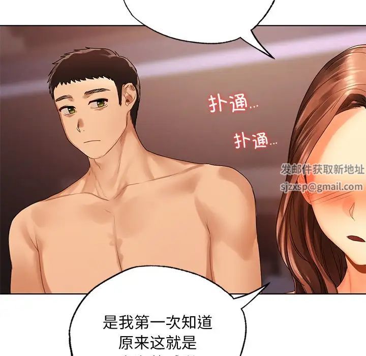 都市男女第21话
