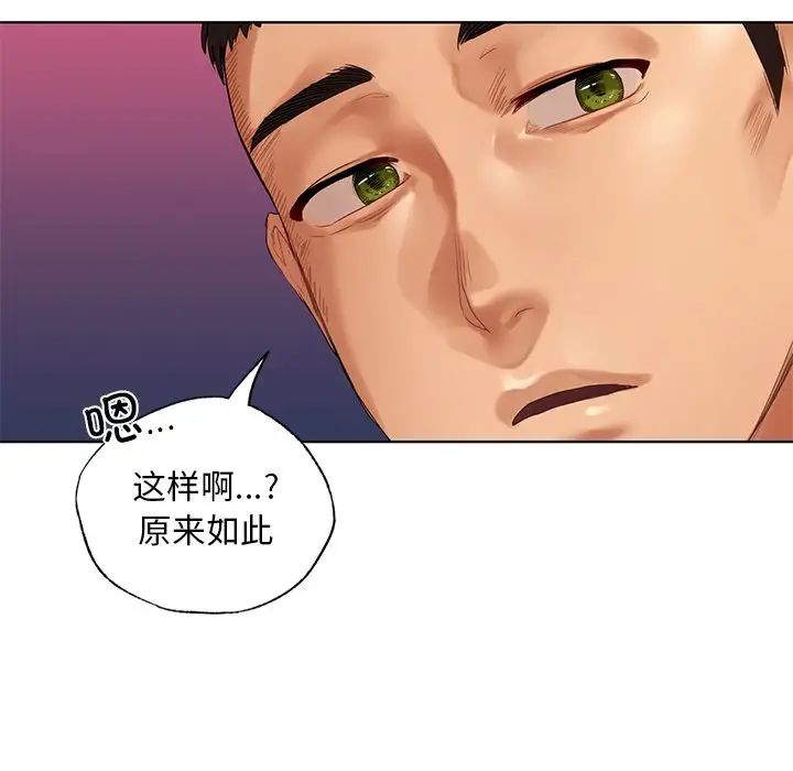 都市男女第21话