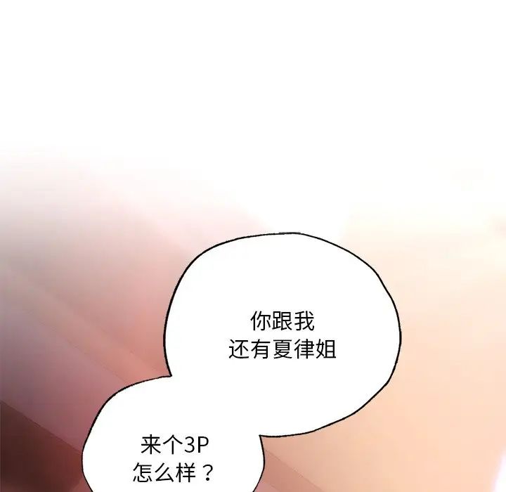 都市男女第21话