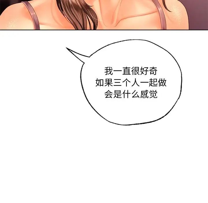 都市男女第21话