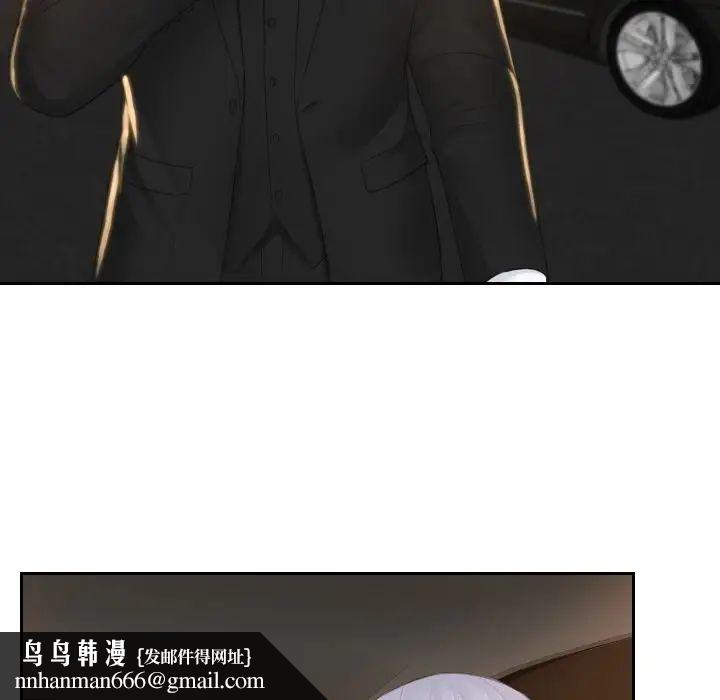 排忧大师第19话