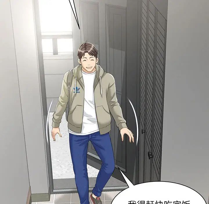 猎艳 - 第1話15.jpg,猎艳 - 第1話15,猎艳 - 第1話