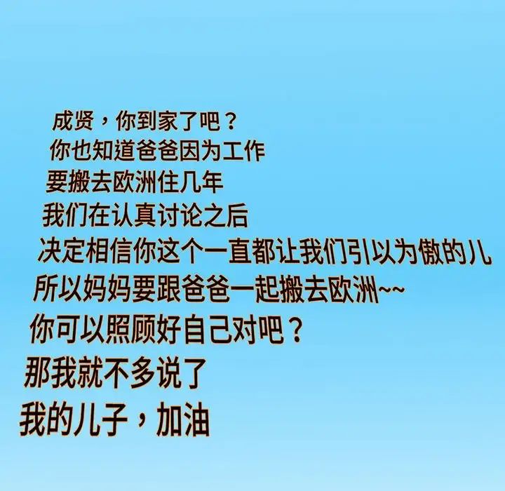 猎艳 - 第1話24.jpg,猎艳 - 第1話24,猎艳 - 第1話