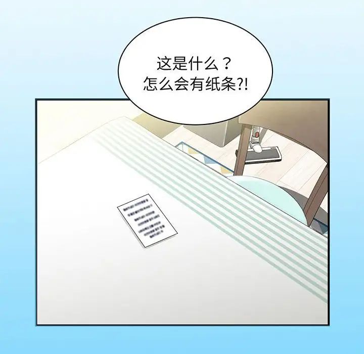 猎艳 - 第1話23.jpg,猎艳 - 第1話23,猎艳 - 第1話