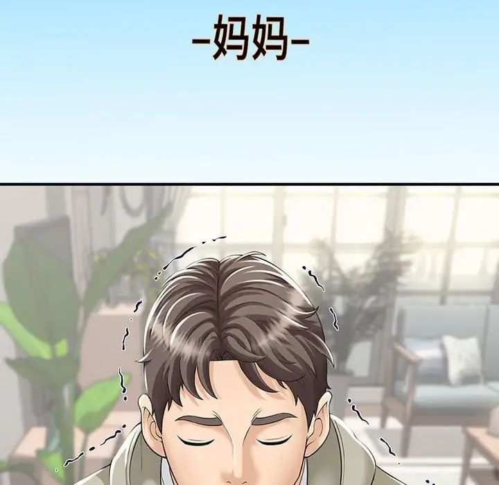 猎艳 - 第1話25.jpg,猎艳 - 第1話25,猎艳 - 第1話