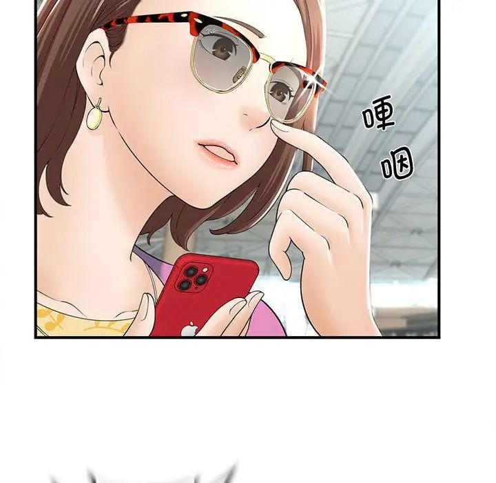 猎艳 - 第1話38.jpg,猎艳 - 第1話38,猎艳 - 第1話
