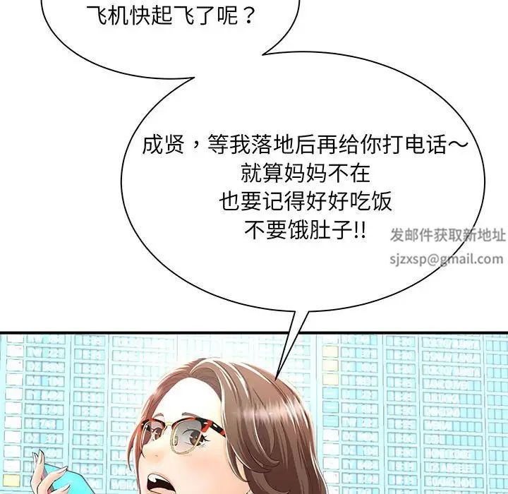 猎艳 - 第1話42.jpg,猎艳 - 第1話42,猎艳 - 第1話