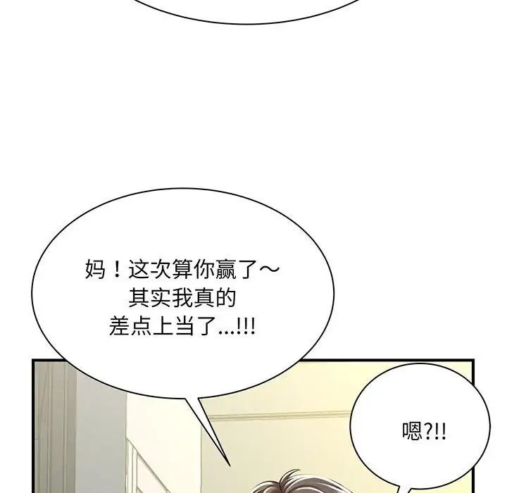 猎艳 - 第1話52.jpg,猎艳 - 第1話52,猎艳 - 第1話