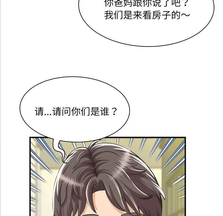 猎艳 - 第1話56.jpg,猎艳 - 第1話56,猎艳 - 第1話