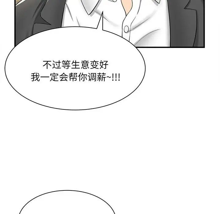 猎艳 - 第1話95.jpg,猎艳 - 第1話95,猎艳 - 第1話