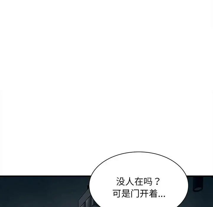 猎艳 - 第1話111.jpg,猎艳 - 第1話111,猎艳 - 第1話