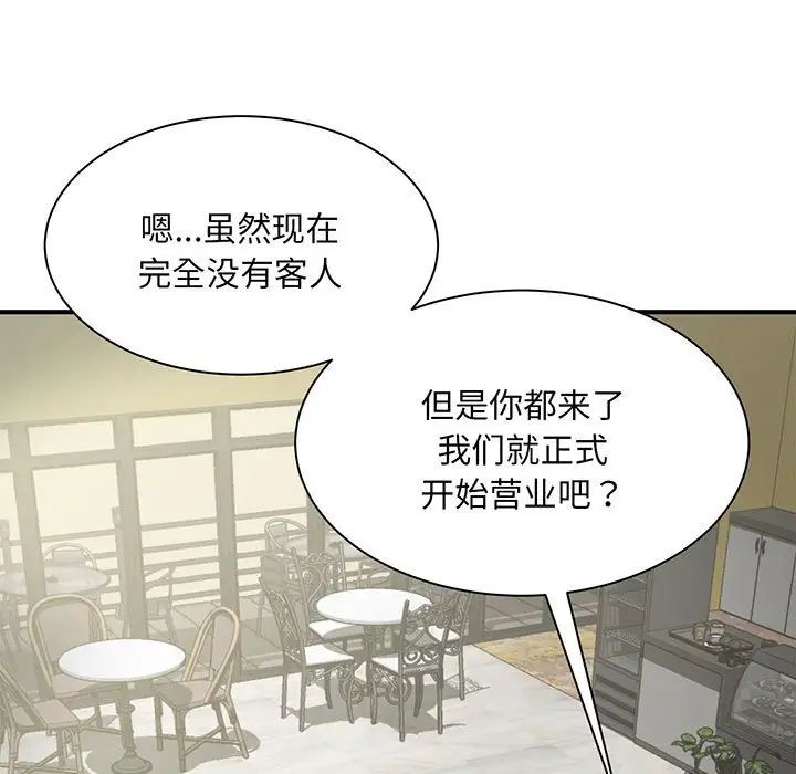 猎艳 - 第1話122.jpg,猎艳 - 第1話122,猎艳 - 第1話