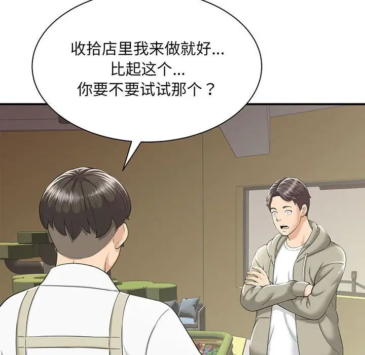 猎艳 - 第1話125.jpg,猎艳 - 第1話125,猎艳 - 第1話