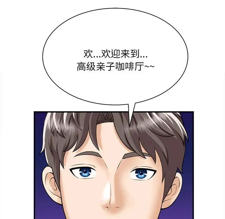 猎艳 - 第1話128.jpg,猎艳 - 第1話128,猎艳 - 第1話