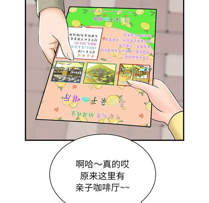 猎艳 - 第1話144.jpg,猎艳 - 第1話144,猎艳 - 第1話
